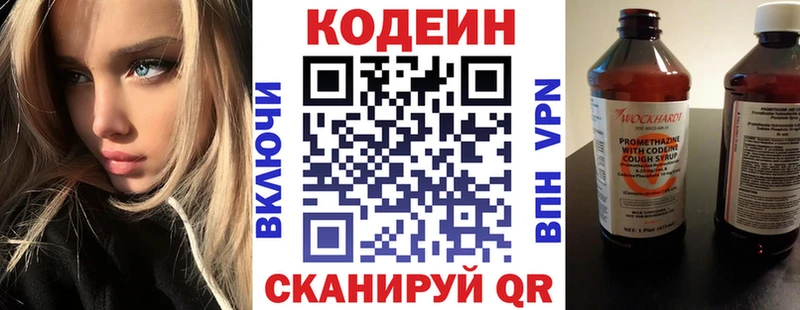 Кодеиновый сироп Lean напиток Lean (лин)  Купить где  Ува 