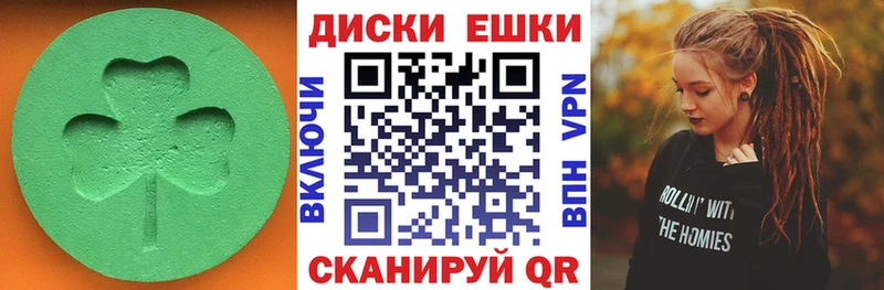 Купить  Ува  Экстази ешки 