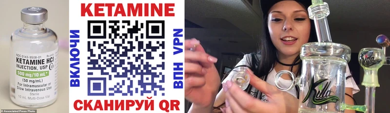Купить где  Ува  Кетамин VHQ 