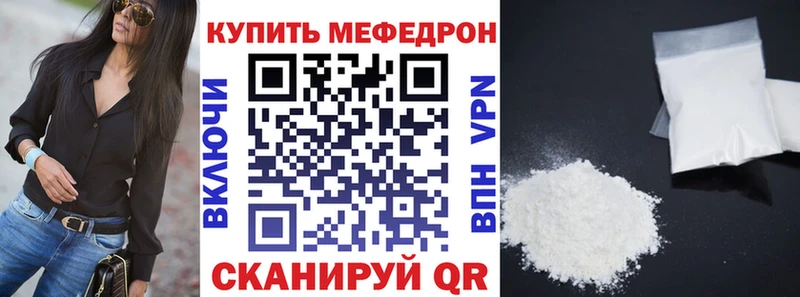 МЯУ-МЯУ кристаллы  Купить закладки  Ува 